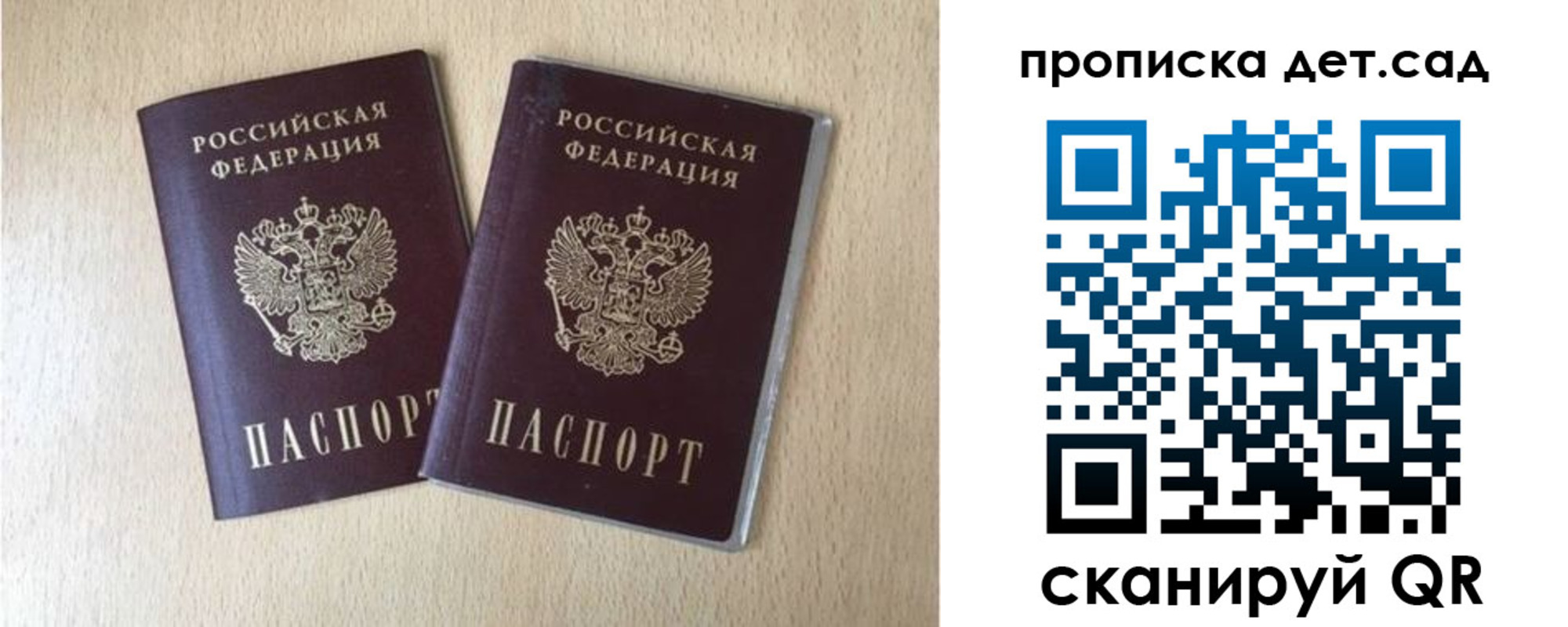 временная регистрация законно в Кусе