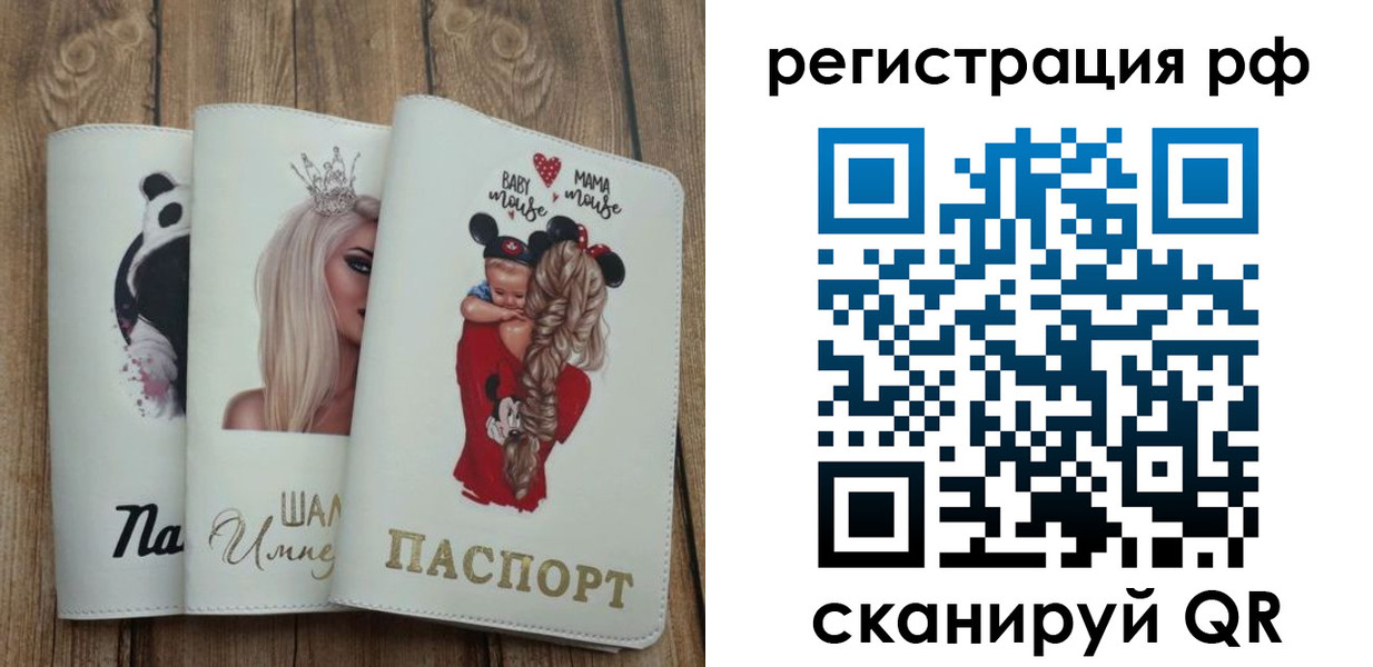 временная регистрация собственник в Кусе