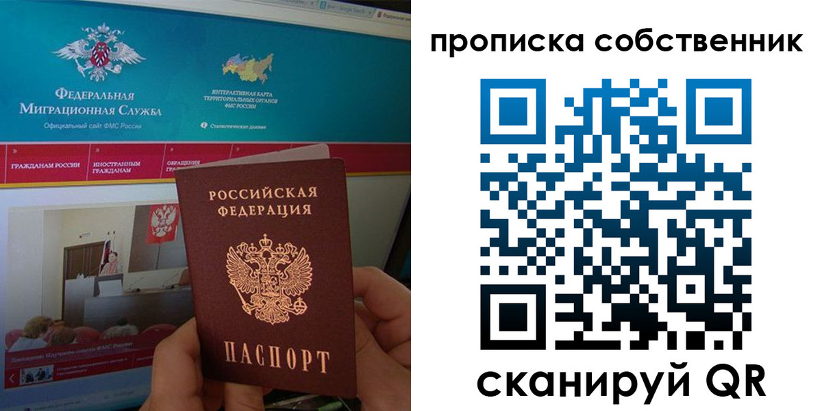 прописка в квартире в Кусе
