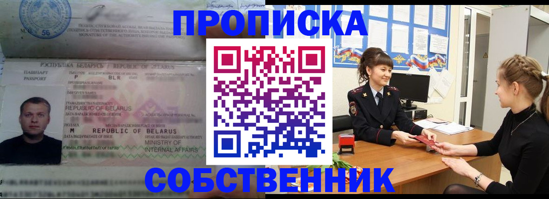 прописка для кредита в Кусе