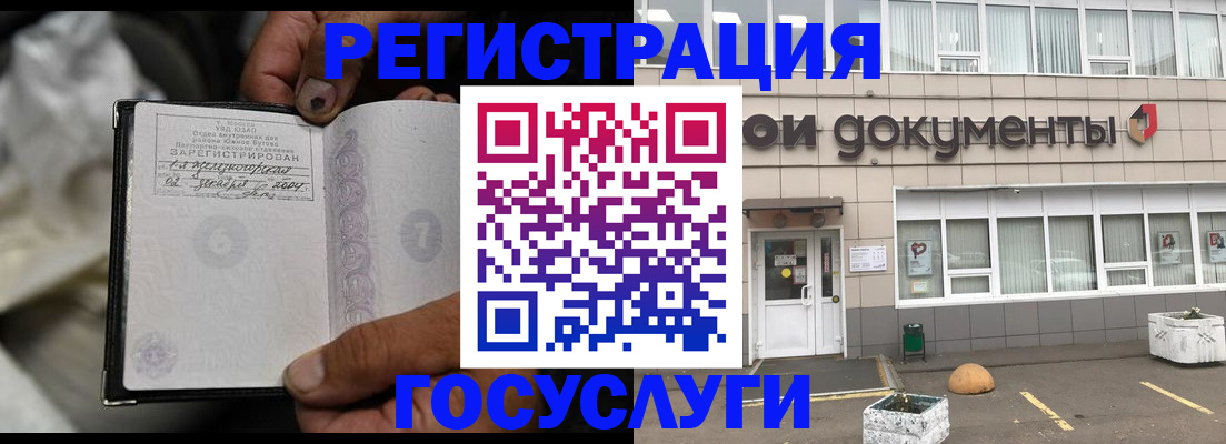 где прописаться в Кусе
