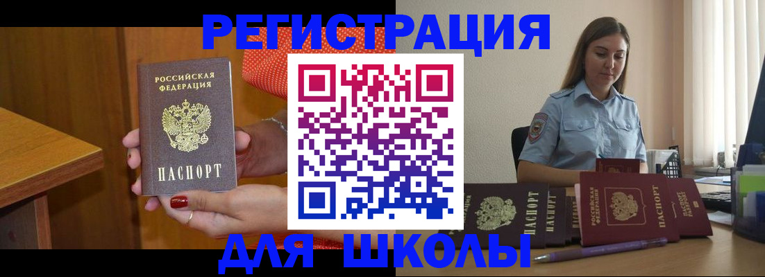 временная регистрация адрес в Кусе