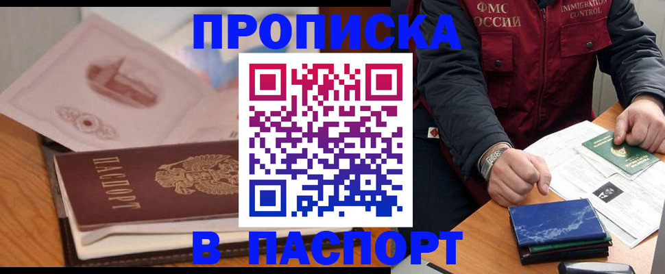 временная регистрация адрес в Кусе