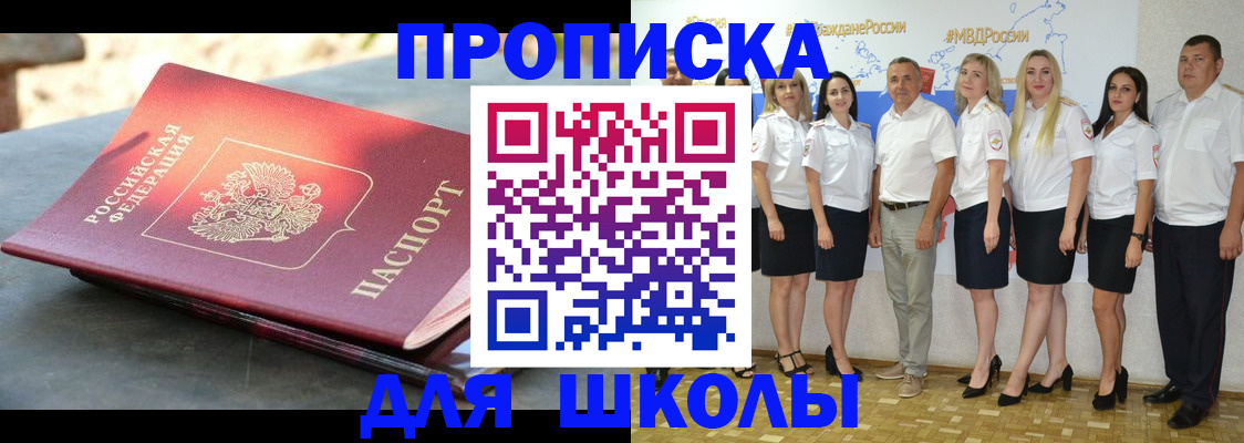 прописка паспорт в Кусе