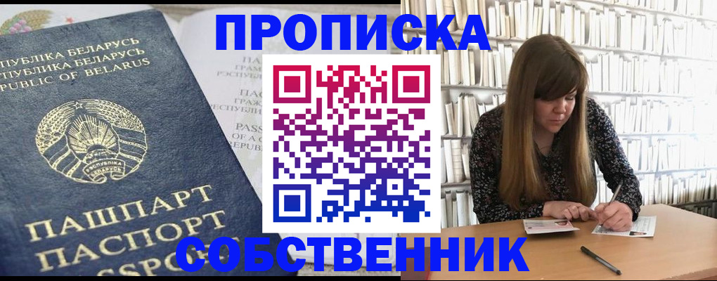 прописка для военкомата в Кусе